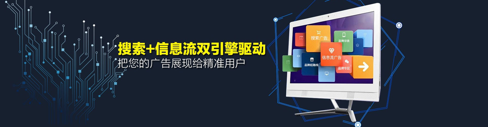东兴推广信息流
