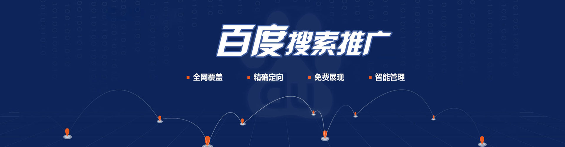 东兴百度竞价代理
